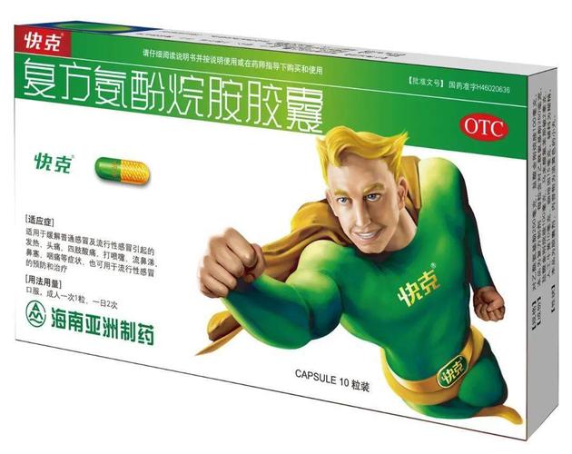 中国第四届otc品牌宣传月聚焦消费者居家常备明星产品