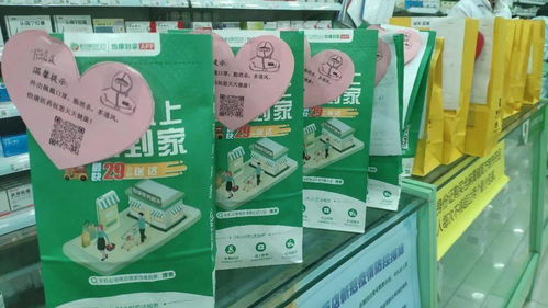 我县66家药店实行 线上下单 线下配送 药品服务