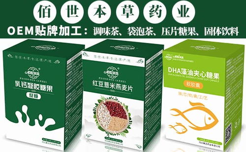 镇江承接袋泡茶加工诚信