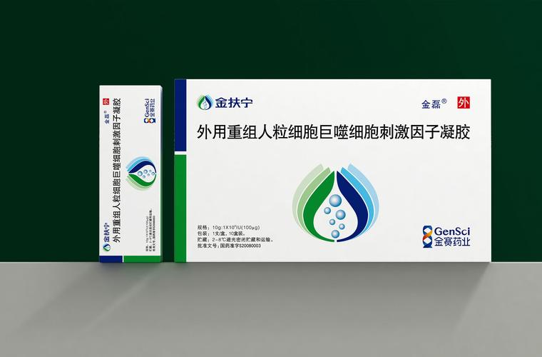 金赛药业生物制药产品包装策划设计