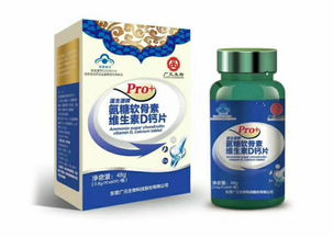 蓬生源牌氨糖软骨素维生素D钙片 联合邦利