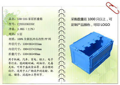 【厂家直销】塑料折叠周转箱医药配送箱家居收纳防尘箱整理箱【图】- 勤加缘网