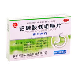 铝碳酸镁咀嚼片, 铝碳酸镁咀嚼片价格供应信息 安丘市鲁安药业有限责任公司 药房网商城