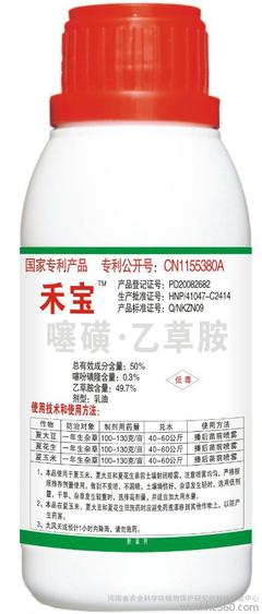 科丰除草剂 药到除草不伤害农作物 土壤喷雾 厂家直销 小麦除草剂 厂家直销 绿保科技图片_高清图_细节图-河南省农业科学院植物保护研究所科技开发中心 -