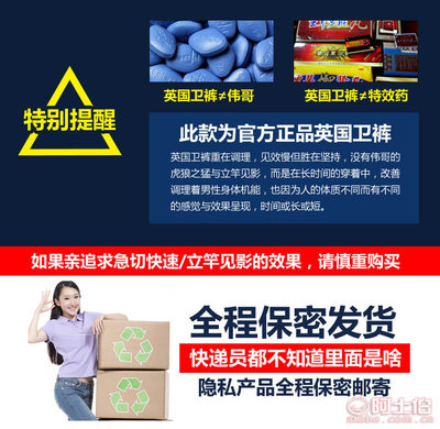 【厂家代发罐装VK英国卫裤男士生理磁疗保健平角内裤莫代尔透气内裤vooK罐装】深圳市龙华新区纤魅尔内衣厂 - 产品库