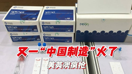 奥密克戎全球肆虐,又一 中国制造 火了 上架就售罄,美英澳疯抢