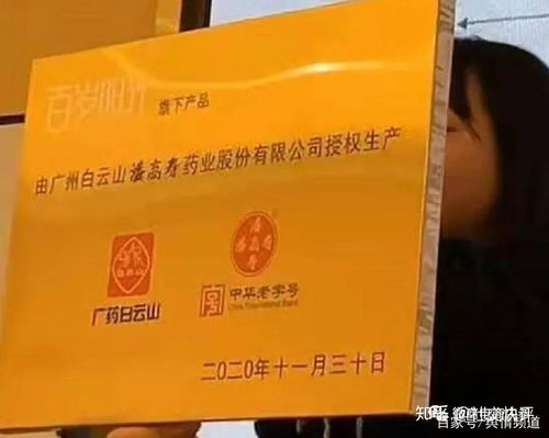 百岁阳光有何底气声称 用生产药品的标准来生产功能食品