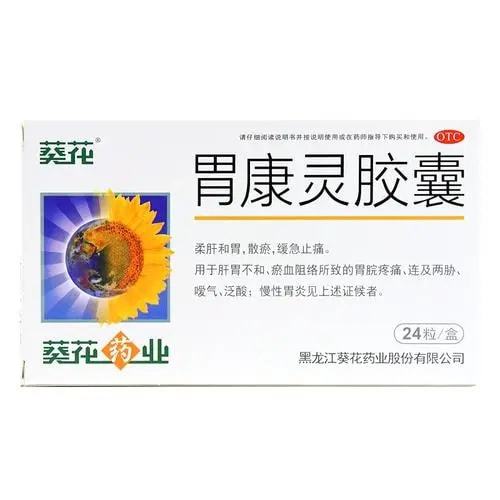 葵花药业 业绩翻倍 三大层面强化竞争力