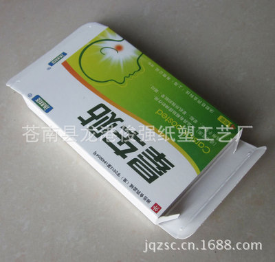 定做定制药品包装盒 药品纸盒 白卡纸药品纸盒 晕车贴纸盒 - 定做定制药品包装盒 药品纸盒 白卡纸药品纸盒 晕车贴纸盒厂家 - 定做定制药品包装盒 药品纸盒 白卡纸药品纸盒 晕车贴纸盒价格 - 苍南县龙港俊强纸塑工艺厂 - 