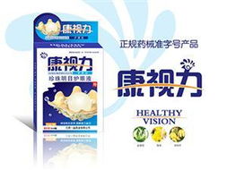 眼液 招商信息