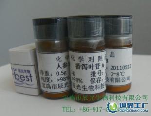 供应儿茶素没食子酸酯 130405-40-2_医药、保养_世界工厂网中国产品信息库
