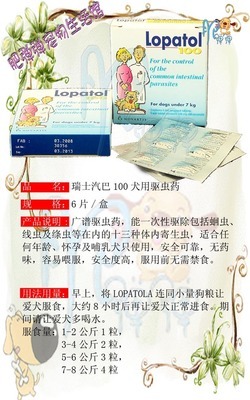 【港版正品瑞士汽巴 气吧 气巴100犬用驱虫药 杜虫丸整盒特价】价格,厂家,图片,其他宠物用品,厦门文记商贸-