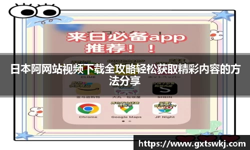 球速体育APP
