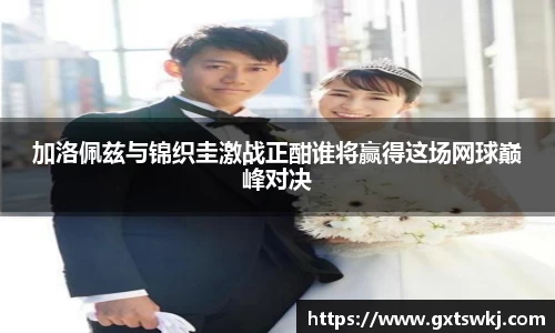 球速体育APP