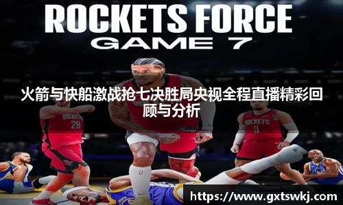 球速体育APP