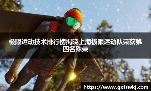 球速体育APP