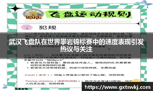 球速体育APP
